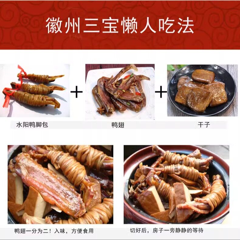 【宣你】安徽宣城鸭脚包腊味鸭爪水阳三宝特产鸭掌肠包心美食