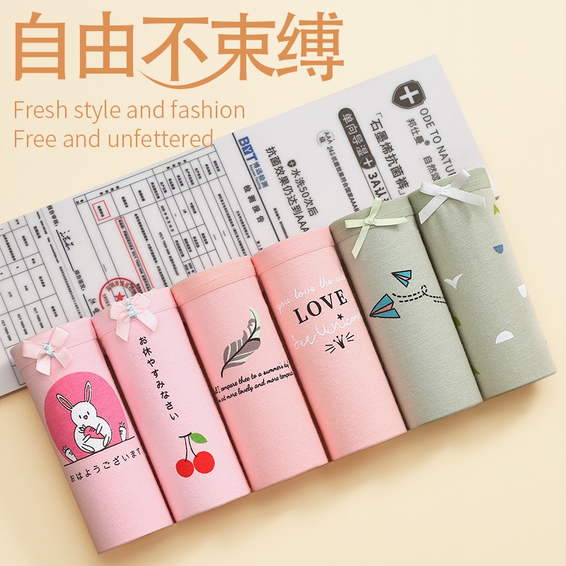 女士中腰甜美95%纯棉可爱三角裤头 茉澜朵女三角裤