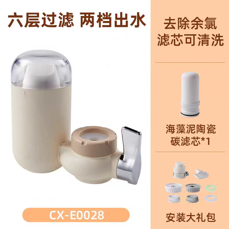 洁慕森合适小熊CX-E0031/35/CX-E0021/28水龙头净水器陶瓷滤芯