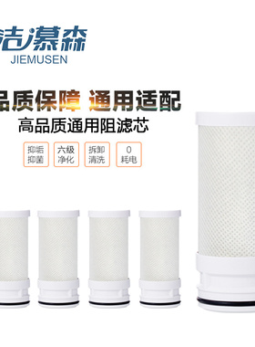 洁慕森水龙头净水器阻垢炭棒滤芯活性炭超滤直饮碳纤维可拆洗通用