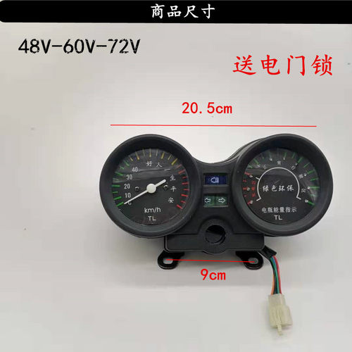 电动三轮车仪表盘48v60v通用电动车液晶仪表总成72V表速度表电量 - 图3