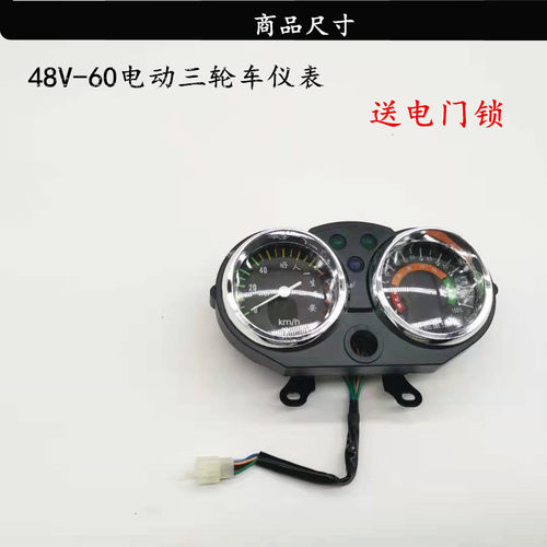 电动三轮车仪表盘48v60v通用电动车液晶仪表总成72V表速度表电量 - 图0
