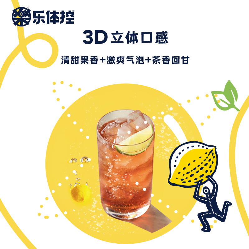 新店集客5瓶包邮价乐体控膳食纤维气泡茶饮西瓜/西柚/长岛冰茶味 - 图0