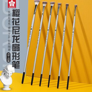 樱花扇形笔尼龙水粉笔单支银杆鱼尾色彩画笔水彩丙烯画笔联考套装