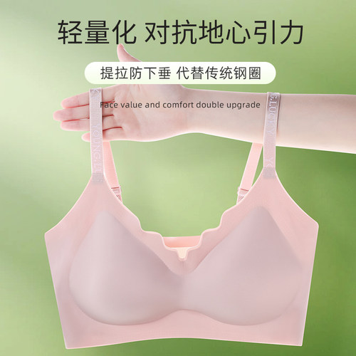 乳胶无痕内衣女士2025新款爆款小胸无钢圈收副乳防下垂文胸罩吊带 - 图1