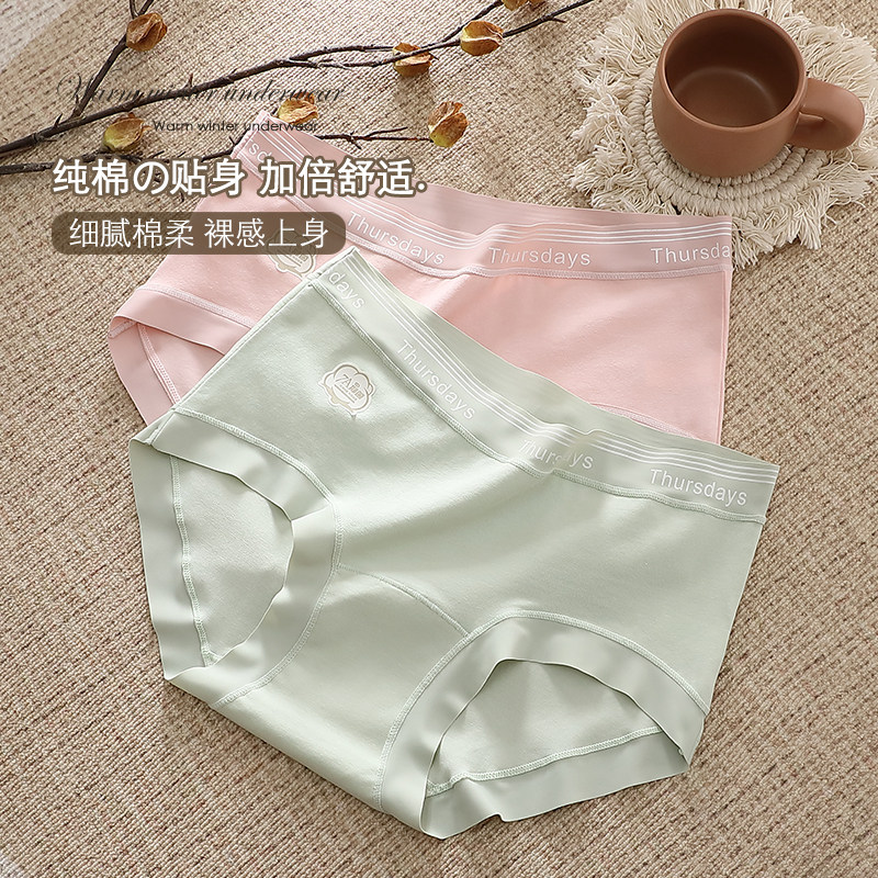 内裤女生纯棉7A抗菌全棉裆2024新款舒适透气无痕女士中腰三角短裤,淘宝优惠券,粉丝福利购,淘宝优惠卷
