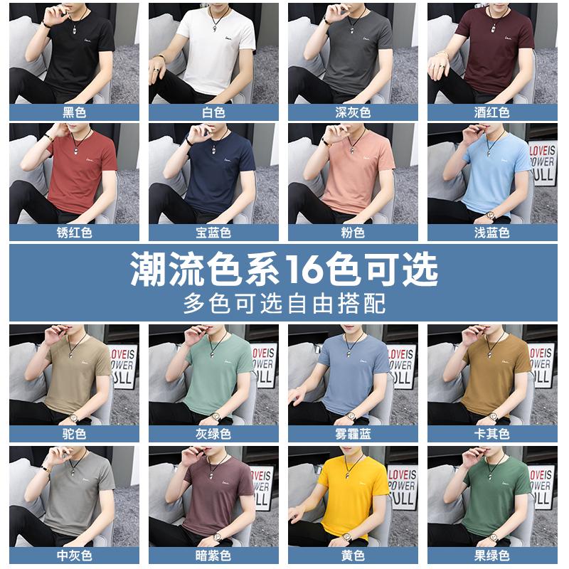 莫代尔短袖t恤男装夏季冰丝光棉速干凉感半袖修身圆领上衣服体恤