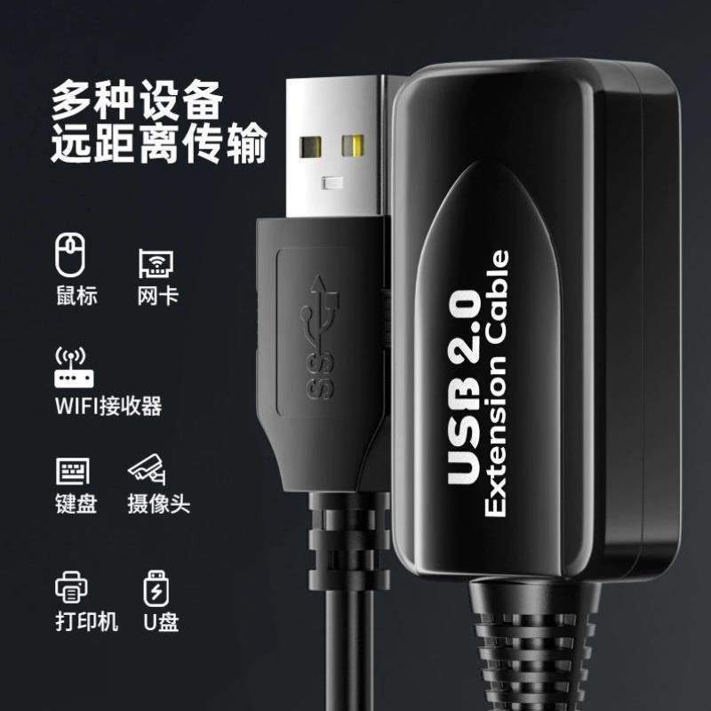 母口带公对电脑!.02.0信号鼠标放大器数据线USB3网卡延长键盘无线 - 图2