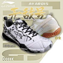 Li Ning No Enemy Number ACE Men Badminton Professional Anti-Slip Shock and Breathable Sports Competition Shoes AYAQ015