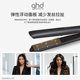 Ghd gold version straight hair clip straightening fluffy hair root high skull curling iron long-lasting styling straight hair clip