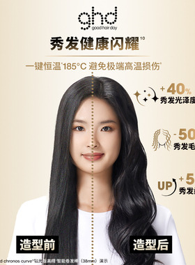 【保价双11】ghd钻光版高精智能卷发棒卷发持久定型卷发器