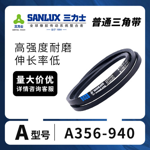 三力士三角皮带Z630Li 652Ld洗衣机皮带静音皮带 - 图0