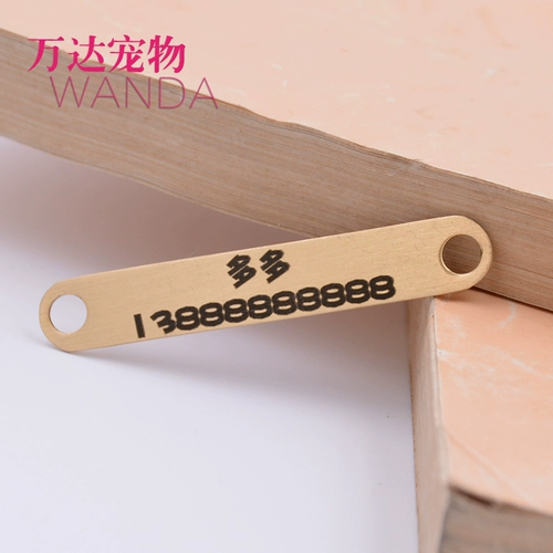 Индивидуальная собачья бренд все -в одном медно -килограмме для животных кошек и карт для потери защиты собак Пользовательские карты -приготовления домашних животных воротничков