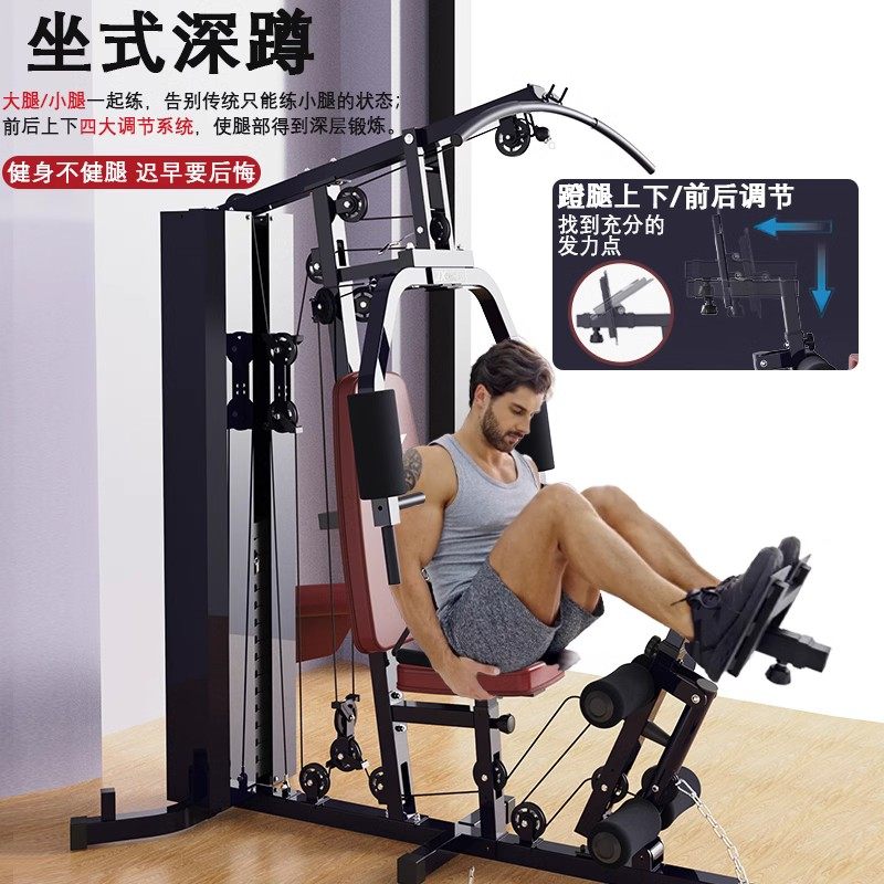  军霞豪迈力量训练器械(综合型)