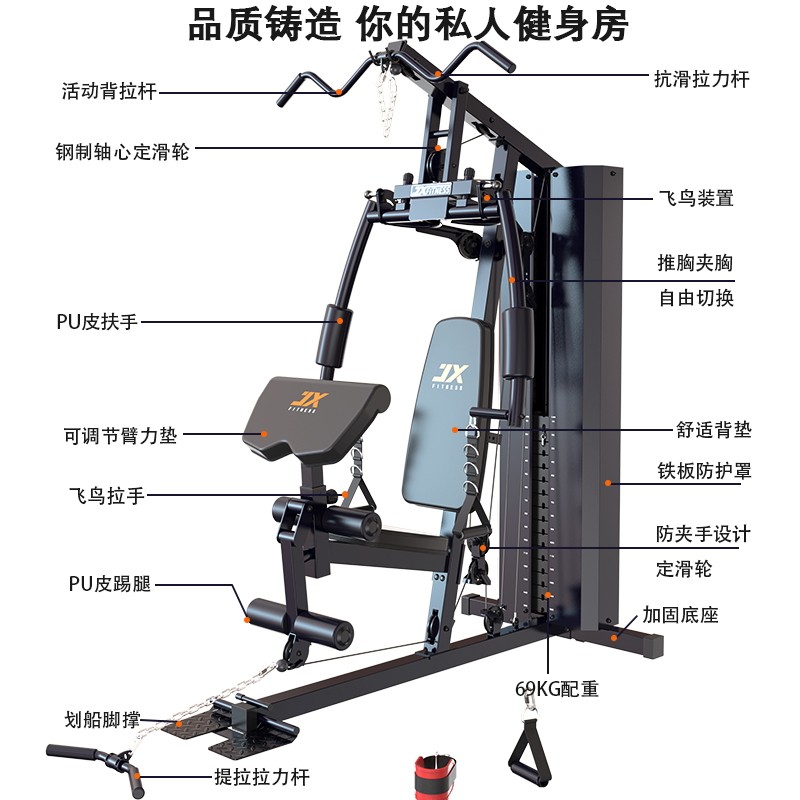  军霞豪迈力量训练器械(综合型)
