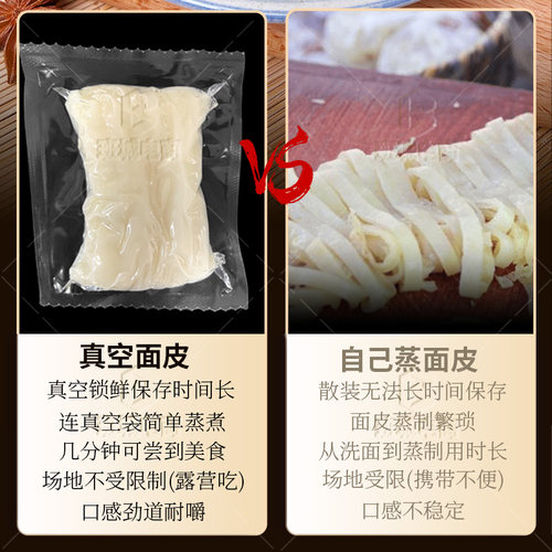 宽刀擀面皮陕西宝鸡岐山擀面皮西安特产美食小吃早餐真空陕西凉皮 - 图1