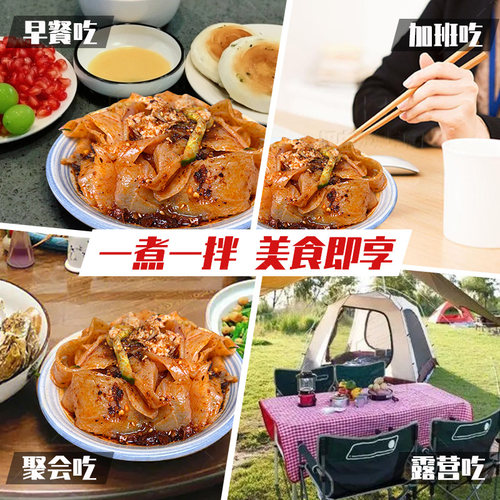 宽刀擀面皮陕西宝鸡岐山擀面皮西安特产美食小吃早餐真空陕西凉皮 - 图2