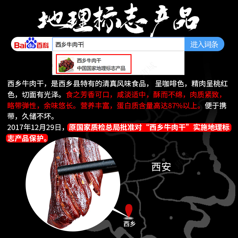 汉中西乡牛肉干信一品牌真空小包装休闲零食陕西汉中西乡牛肉干 - 图2