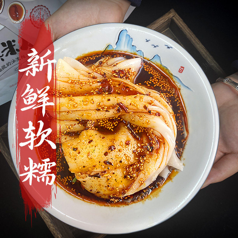 汉中热米皮真空热面皮香辣口味陕西特产速食凉皮早餐美食汉中米皮,淘宝优惠券,粉丝福利购,淘宝优惠卷