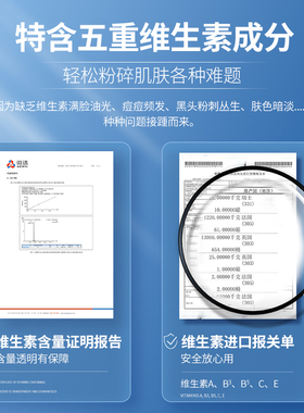 维生素控油保湿去黑头深层清洁