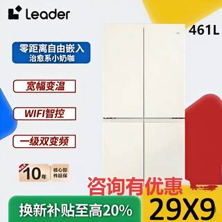Haier commander 461l zero-liter built-in refrigerator household cross multi-door white cream style ultra-thin bottom cooling