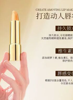 实体店专柜正品clemace柯魅思胡萝卜素奢宠变色唇膏温变修饰唇纹