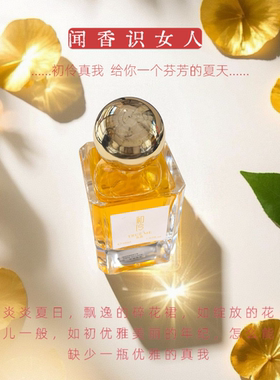 大牌同款香型初伶真我香水持久香氛女士香水小苍兰赠送体验装2个