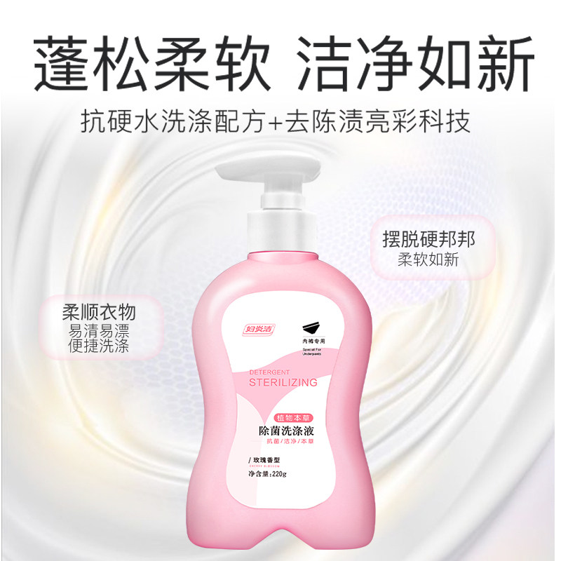妇炎洁内裤除菌洗液女士杀菌洗衣液 妇炎洁叮当内衣洗衣液