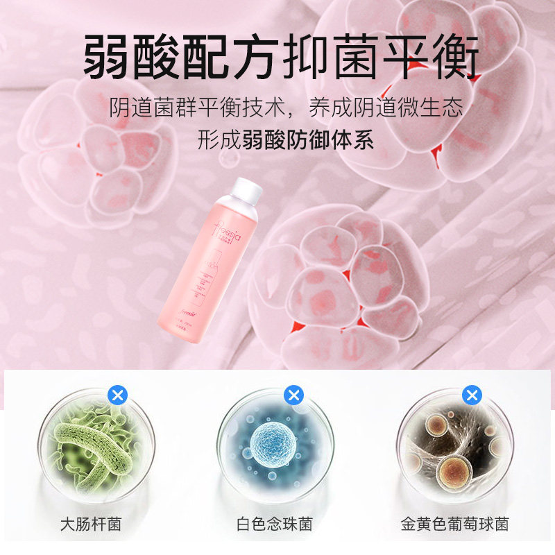 妇炎洁高端洗液抑菌弱酸护理液 妇炎洁叮当私处洗液