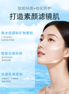 高倍防晒轻薄呼吸不粘腻