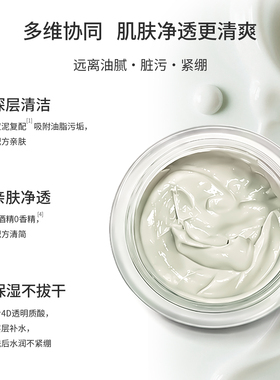 OHXH白泥毛孔净肤面膜不拔干