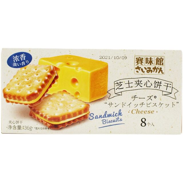 Saiweijuan cheese lemon sandwich biscuit snacks 136g