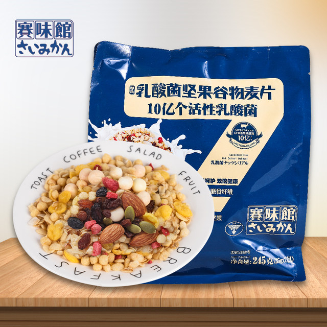 Breakfast cereal nuts yogurt fruit cereal muesli