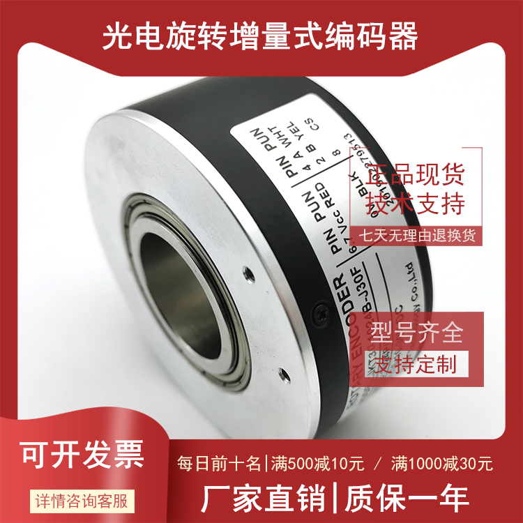 JKT30-1024B-J30F电梯自动化设备光电编码器ROTARY ENCODER - 图0