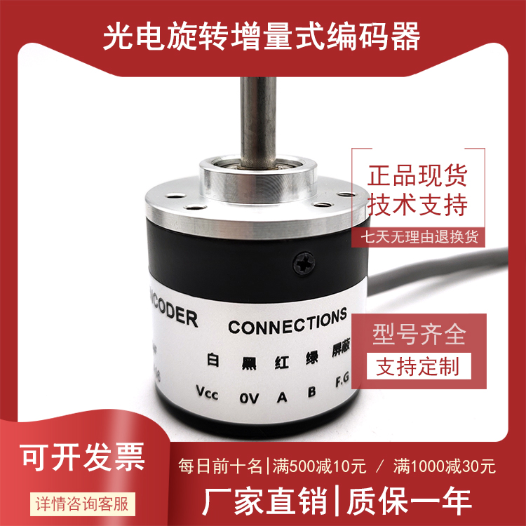 BL3806-60B-G5-24F增量光电编码器G5-24C质保一年ROTARY ENCODER - 图0