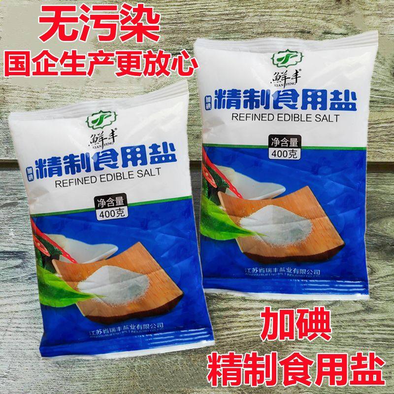 食盐精纯盐加碘400g包邮精致家用含碘炒菜调味料烹饪家庭腌制细盐,淘宝优惠券,粉丝福利购,淘宝优惠卷