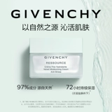 Givenchy, прозрачный комфортный питательный крем, официальный продукт