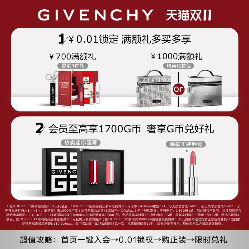 【双11现货购】纪梵希高定小羊皮口红唇膏复古哑光秋冬306