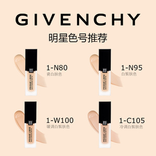 纪梵希柔雾粉底液 油皮服帖哑光遮瑕