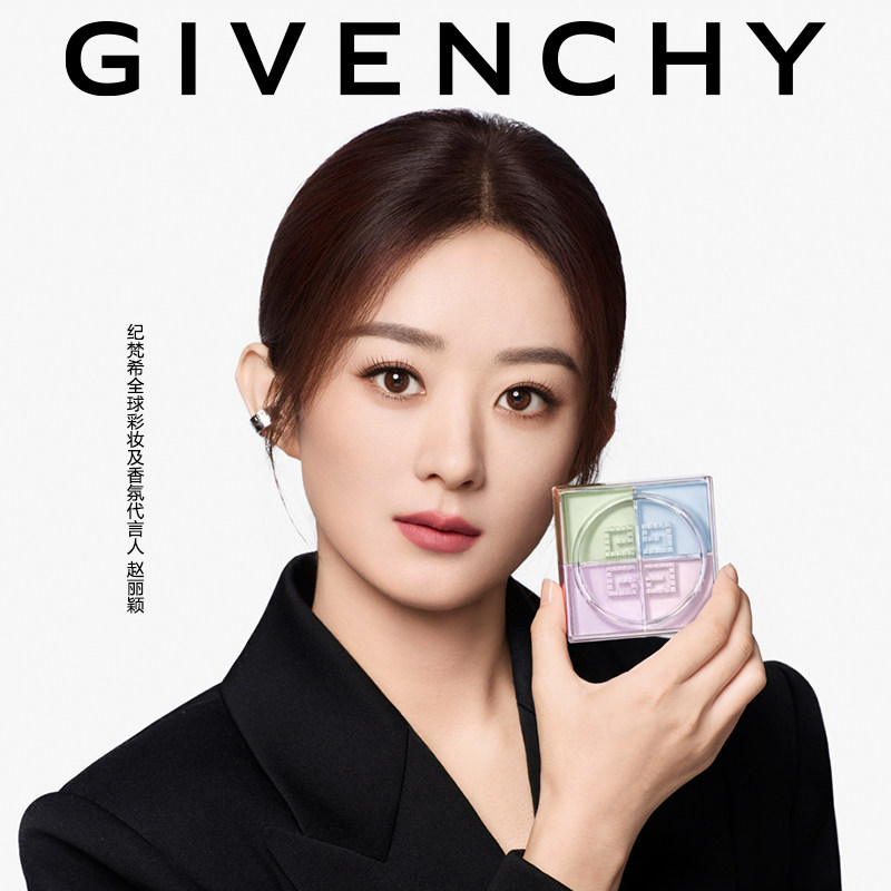 【双11预订】直播 纪梵希明星四宫格柔雾散粉双件装 囤货好物