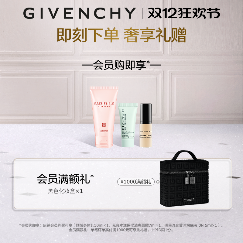 【双11预订】直播 纪梵希明星四宫格柔雾散粉双件装 囤货好物