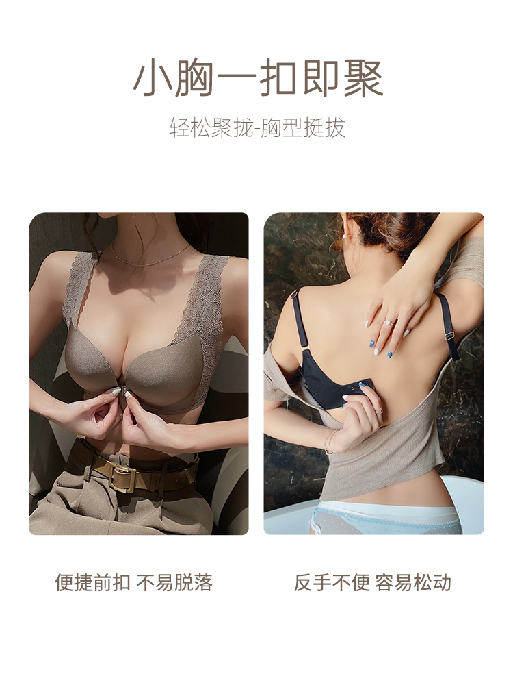 前扣内衣女夏季小胸聚拢调整型收副乳胸罩无痕舒适无钢圈文胸套装 - 图2