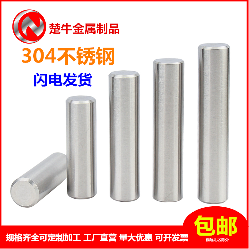 304不锈钢销钉圆柱销定位销固定销实心销子M2M3M4M5M6M8M10M12mm - 图0