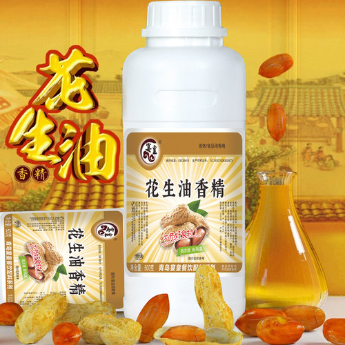 芝麻油味香精香油精食用精油浓缩点滴香调料千里香凉拌菜增香剂 - 图2