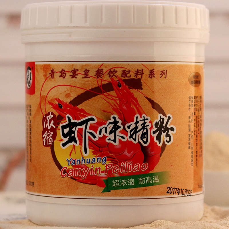 浓缩虾味精粉食用鲜虾粉海鲜粉调味汤料虾味香精粉花甲米线精油-图1