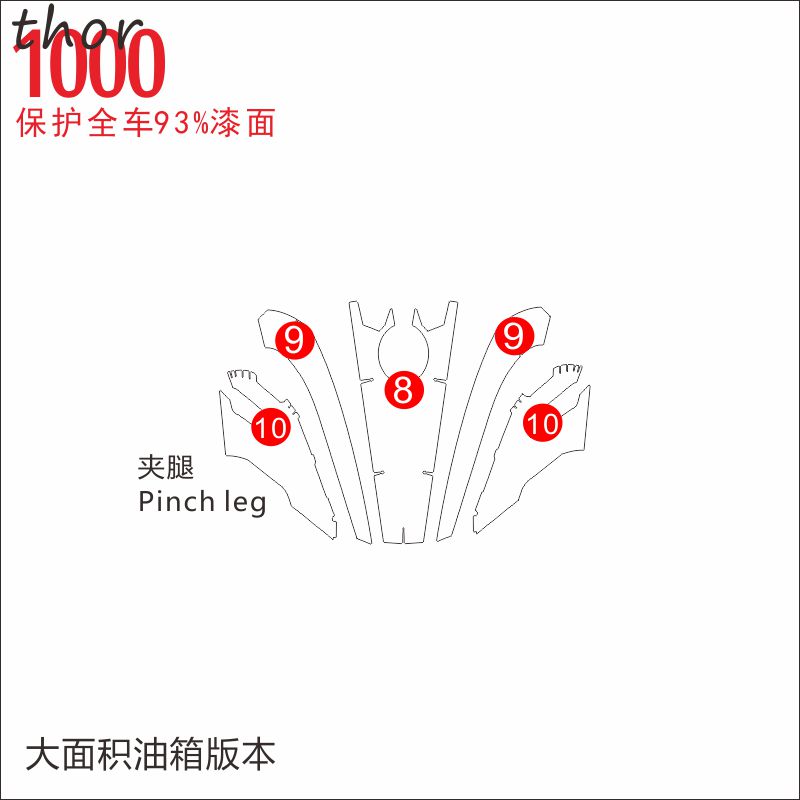 适用高金雷神1000改装摩托车油箱贴防滑大灯仪表贴汽车透明保护膜