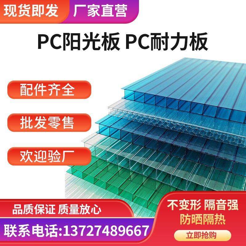 耐力板厂家pc板透明车棚雨棚遮阳板中空阳光板2mmmm5mm防水,淘宝优惠券,粉丝福利购,淘宝优惠卷