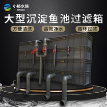 Large Outdoor Breeding Brocade Carp Pool Turnover Box Filter Box Fish Pond Landscape Pool Filter System Water Circulation Equipment