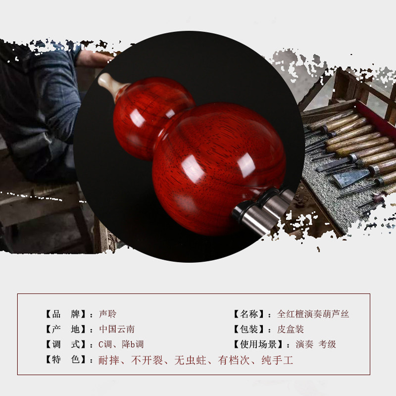 葫芦丝专业演奏型c调降b调大胡芦丝 声聆乐器葫芦丝