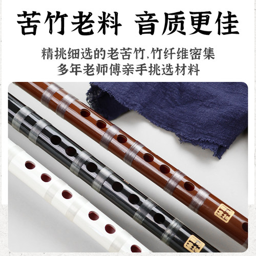 笛子竹笛初学成人cd调专业演奏级精制苦竹横笛乐器efg调学生儿童 - 图3